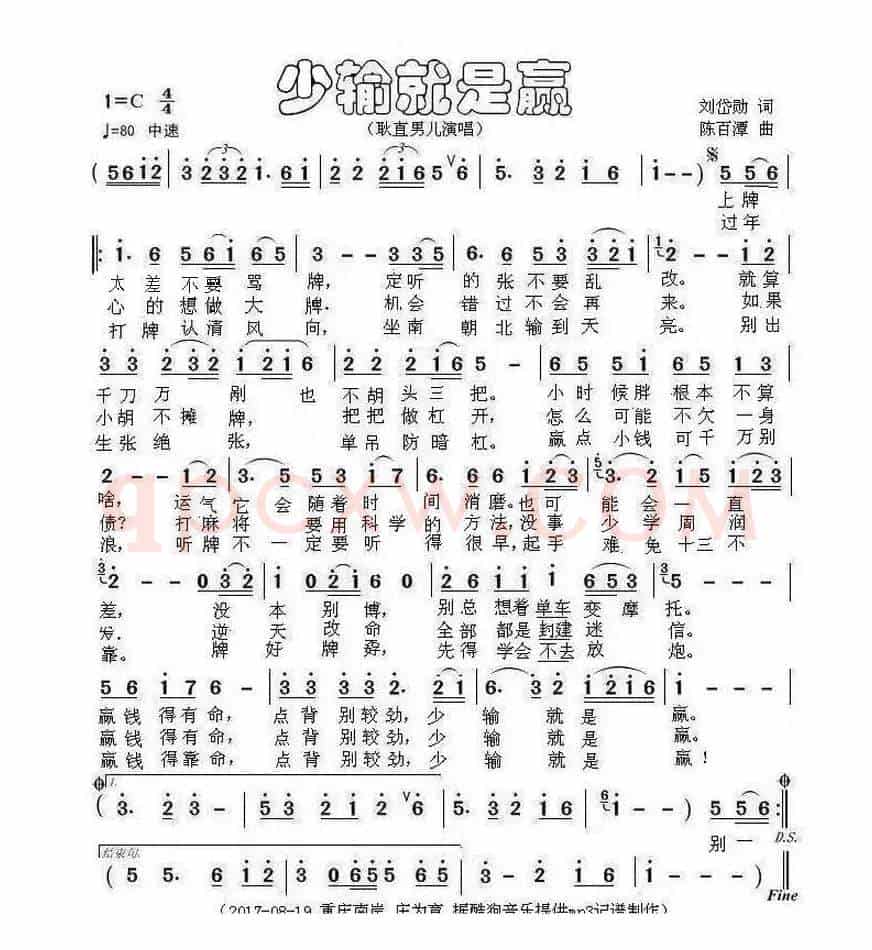 少输就是赢