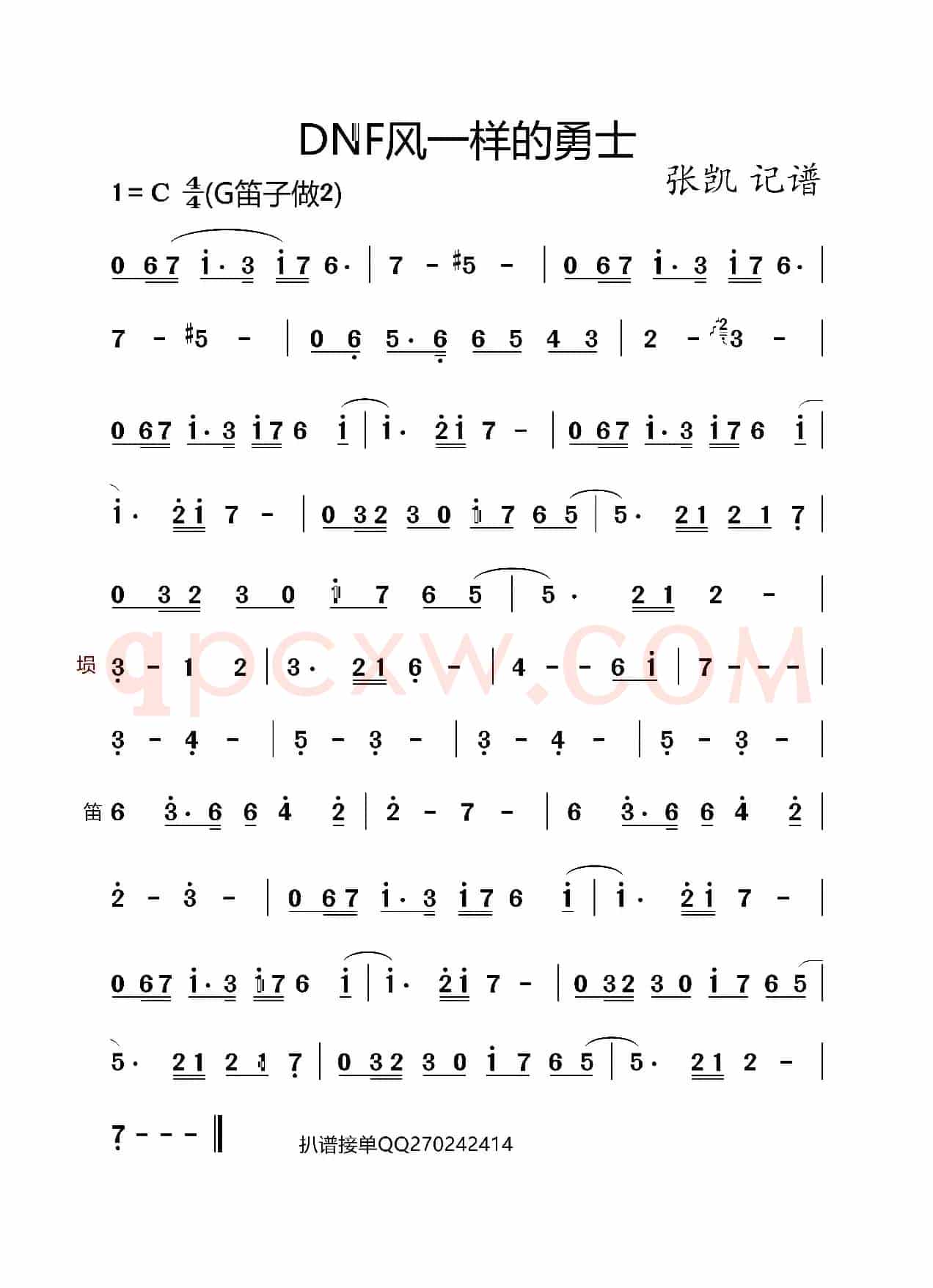 风一样的勇士