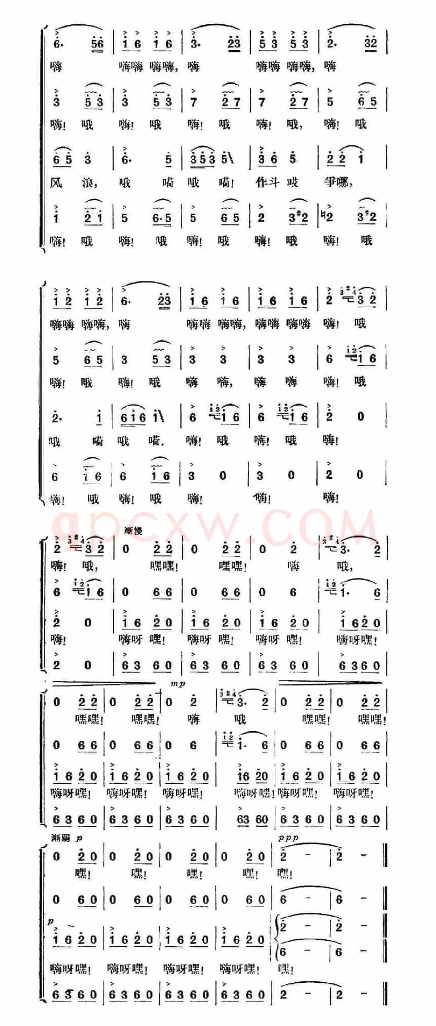 澧水船夫曲