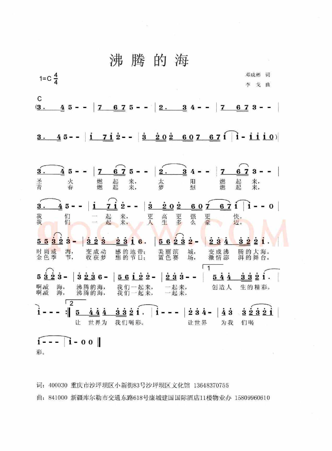 沸腾的海