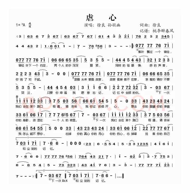 虐心