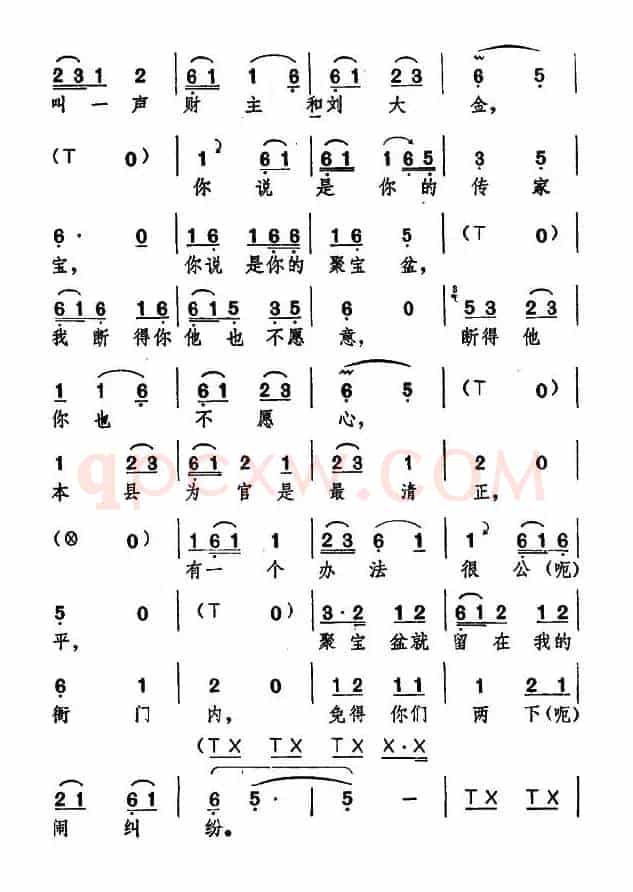 [湖北大鼓]聚宝盆