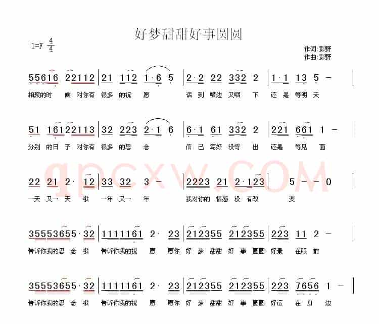 好梦甜甜