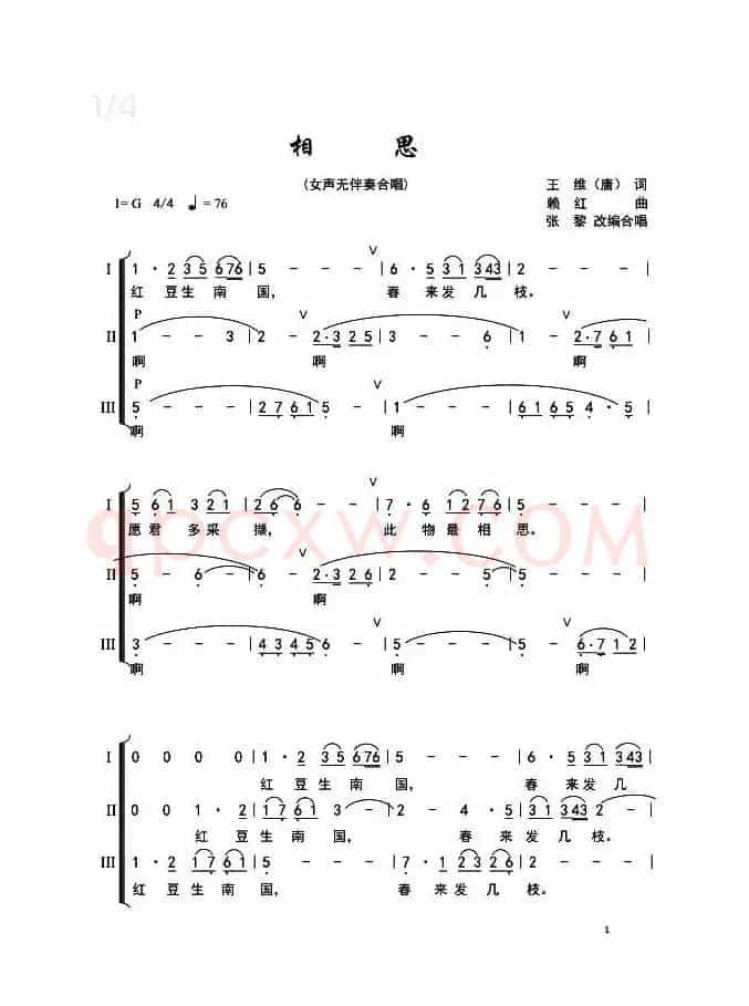 相思（女声无伴奏合唱）