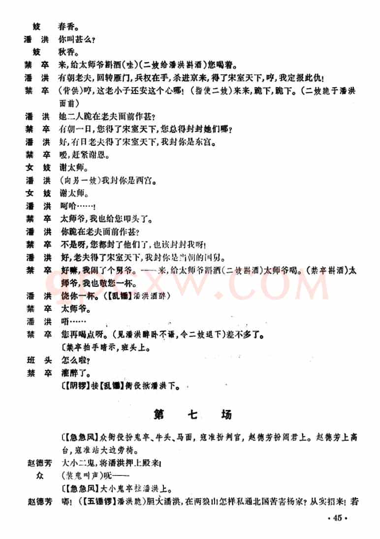 清官册
