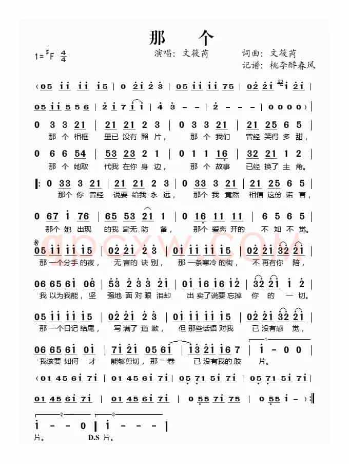 那个