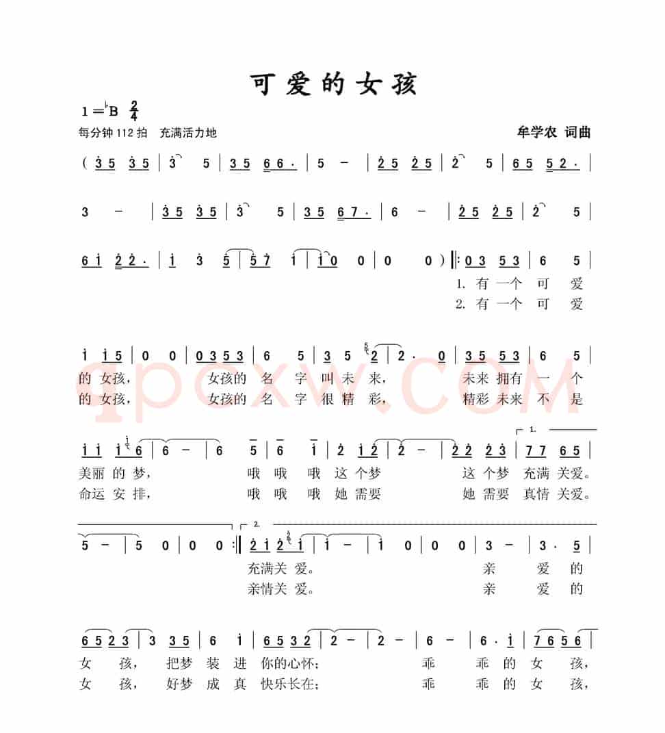 可爱的女孩