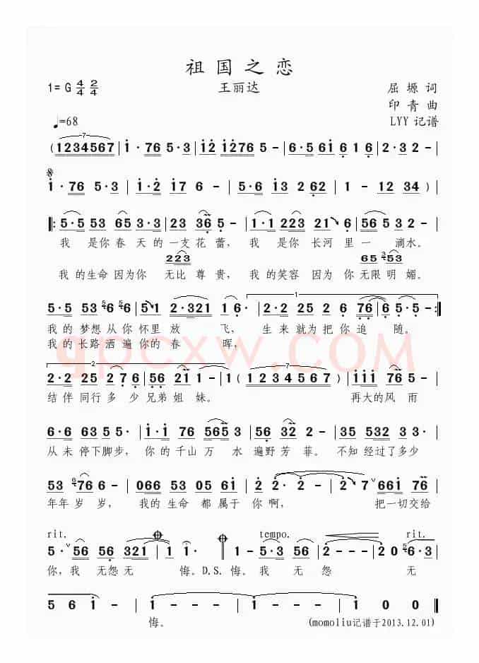 祖国之恋（屈塬词 印青曲）