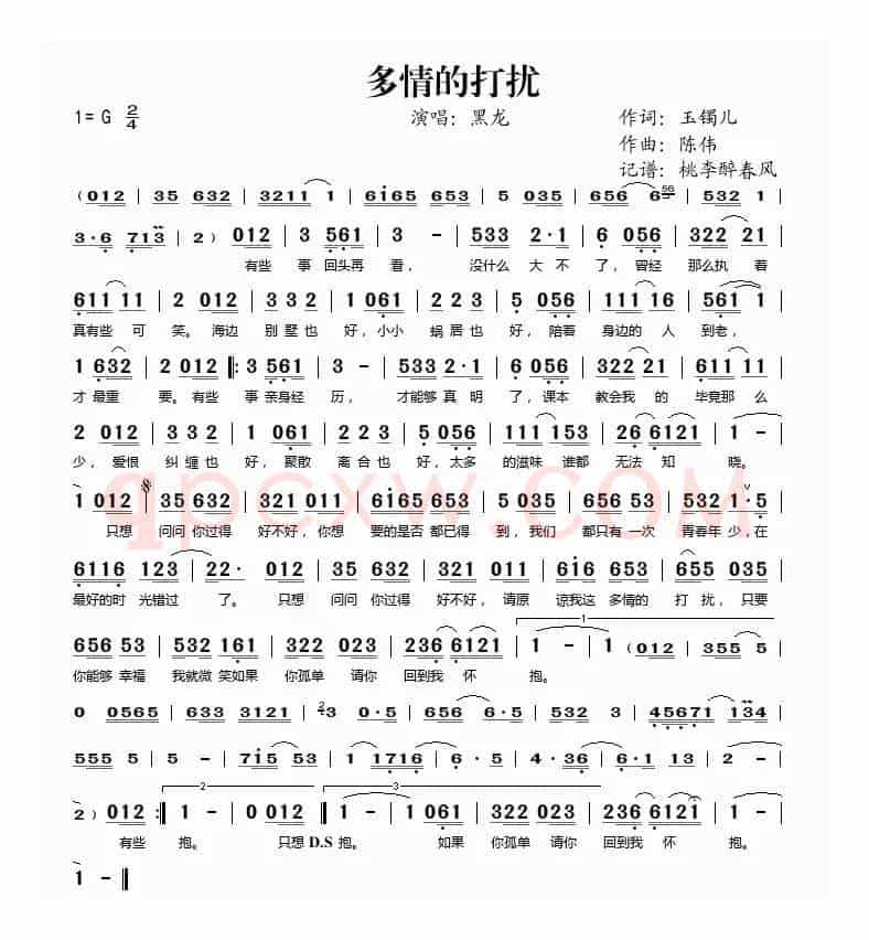 多情的打扰