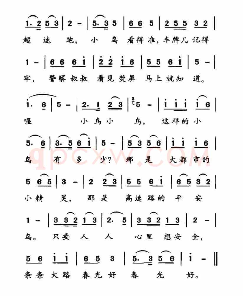小精灵 平安鸟