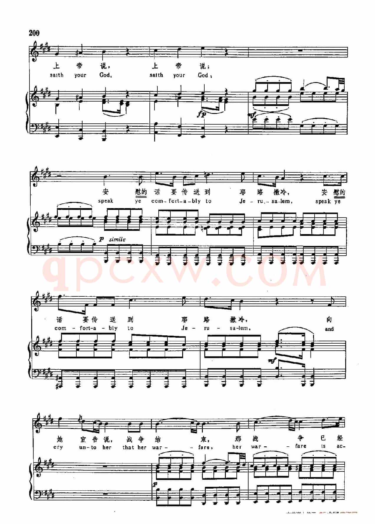 声乐教学曲库3-[德-英]44安慰我的百姓（正谱） 