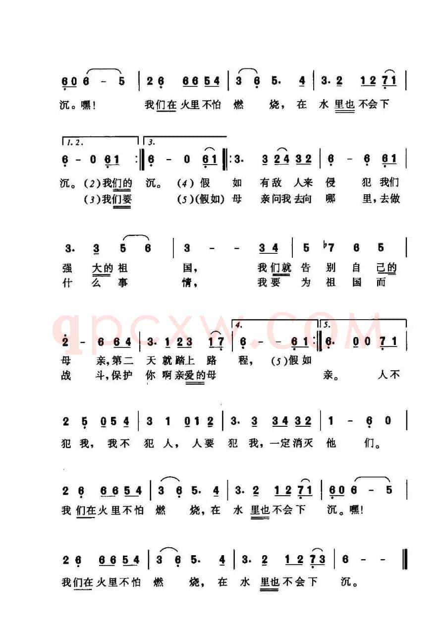 [前苏联]人不犯我，我不犯人