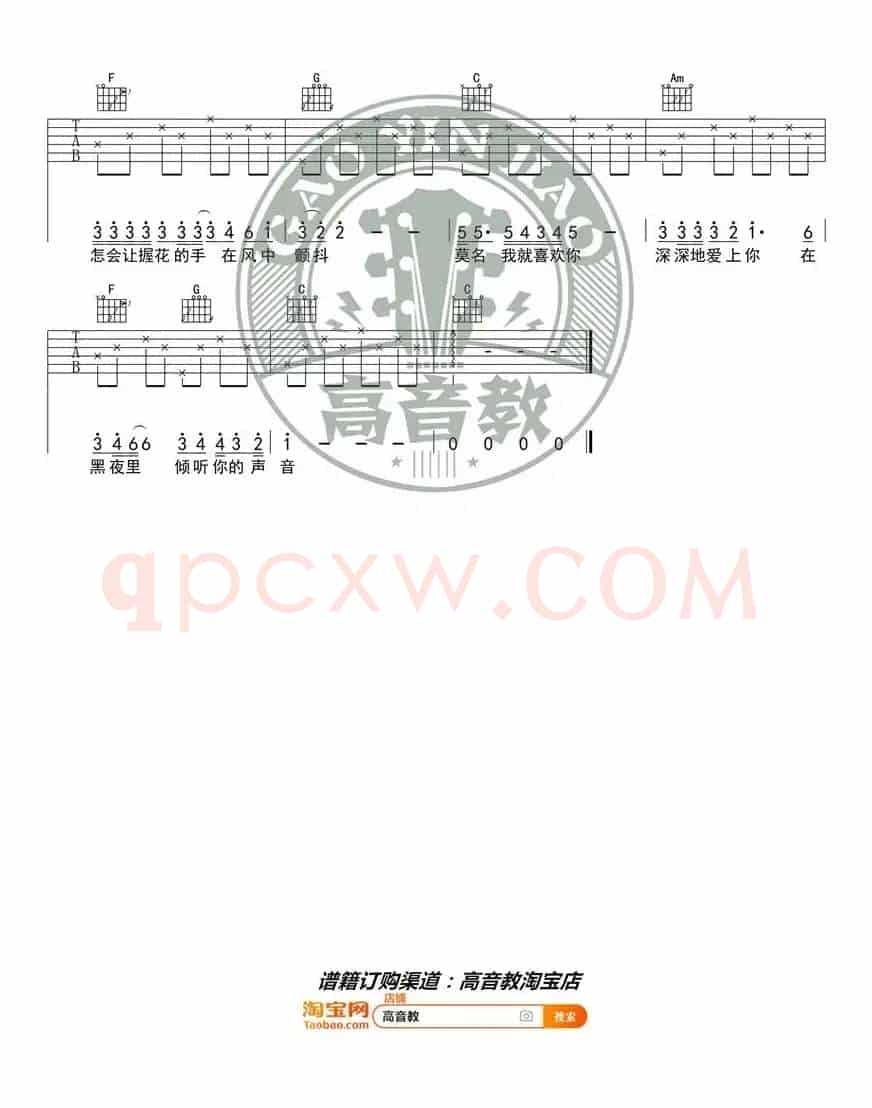 《你知道我在等你吗》吉他谱C调入门版 高音教编配 猴哥吉他教学