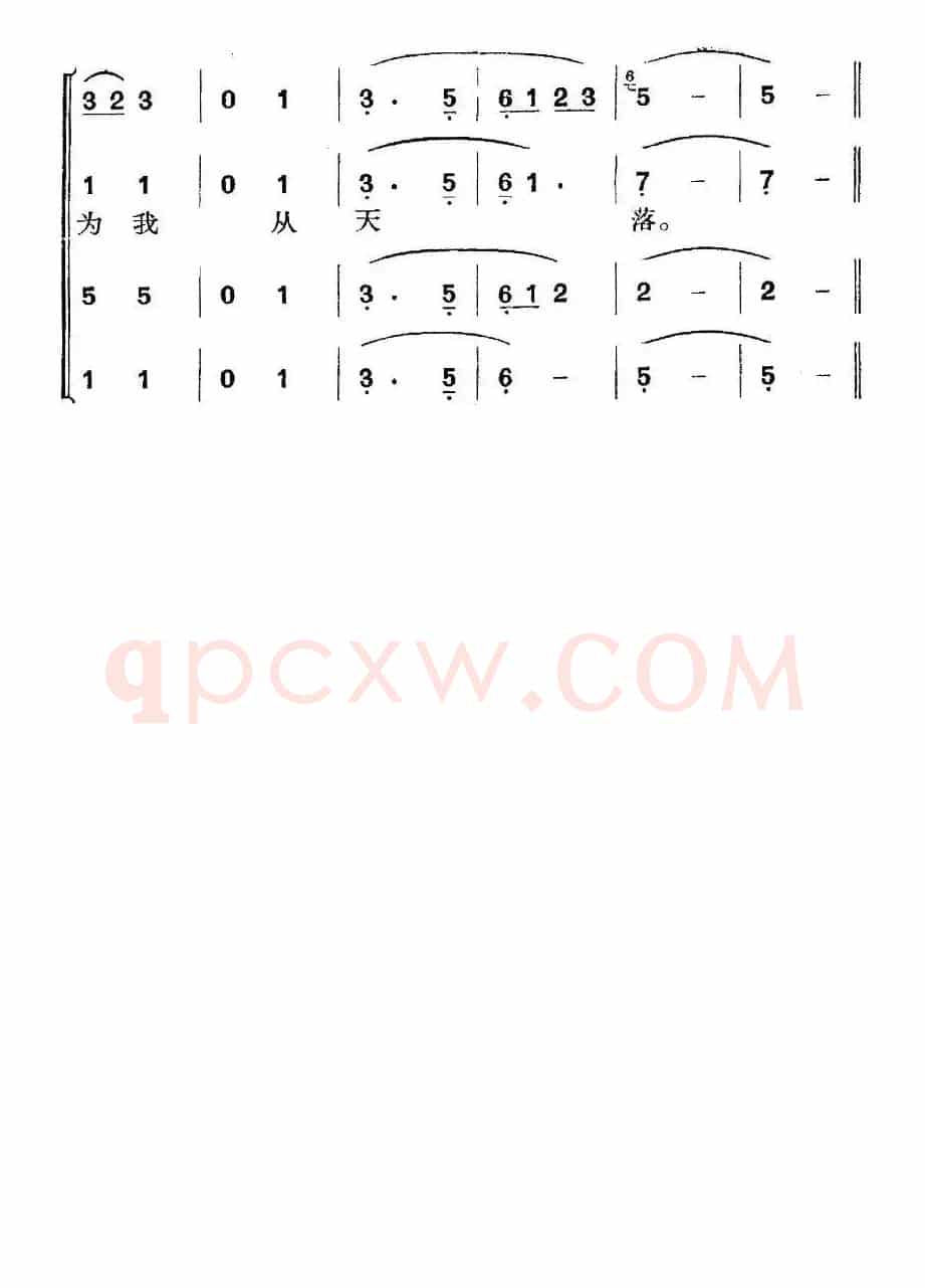 从汀州向长江·蝶恋花