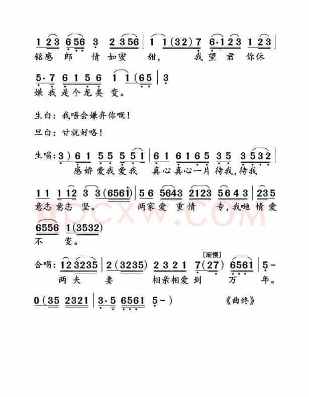 柳毅传书之花好月园（粤曲）