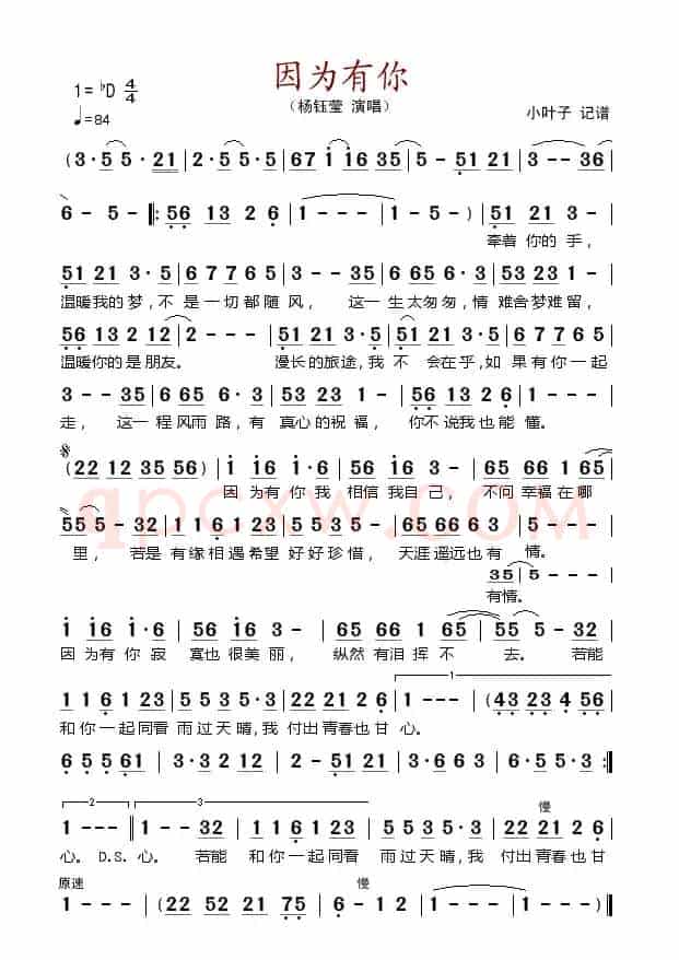 因为有了你