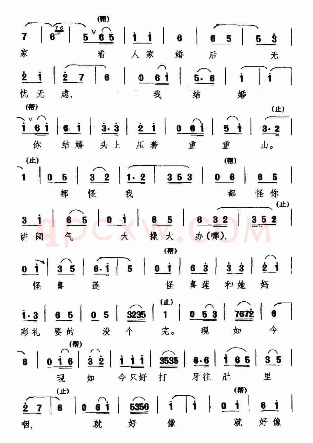[龙江剧]结婚至今整三天（《结婚前后》选段 董雷唱）