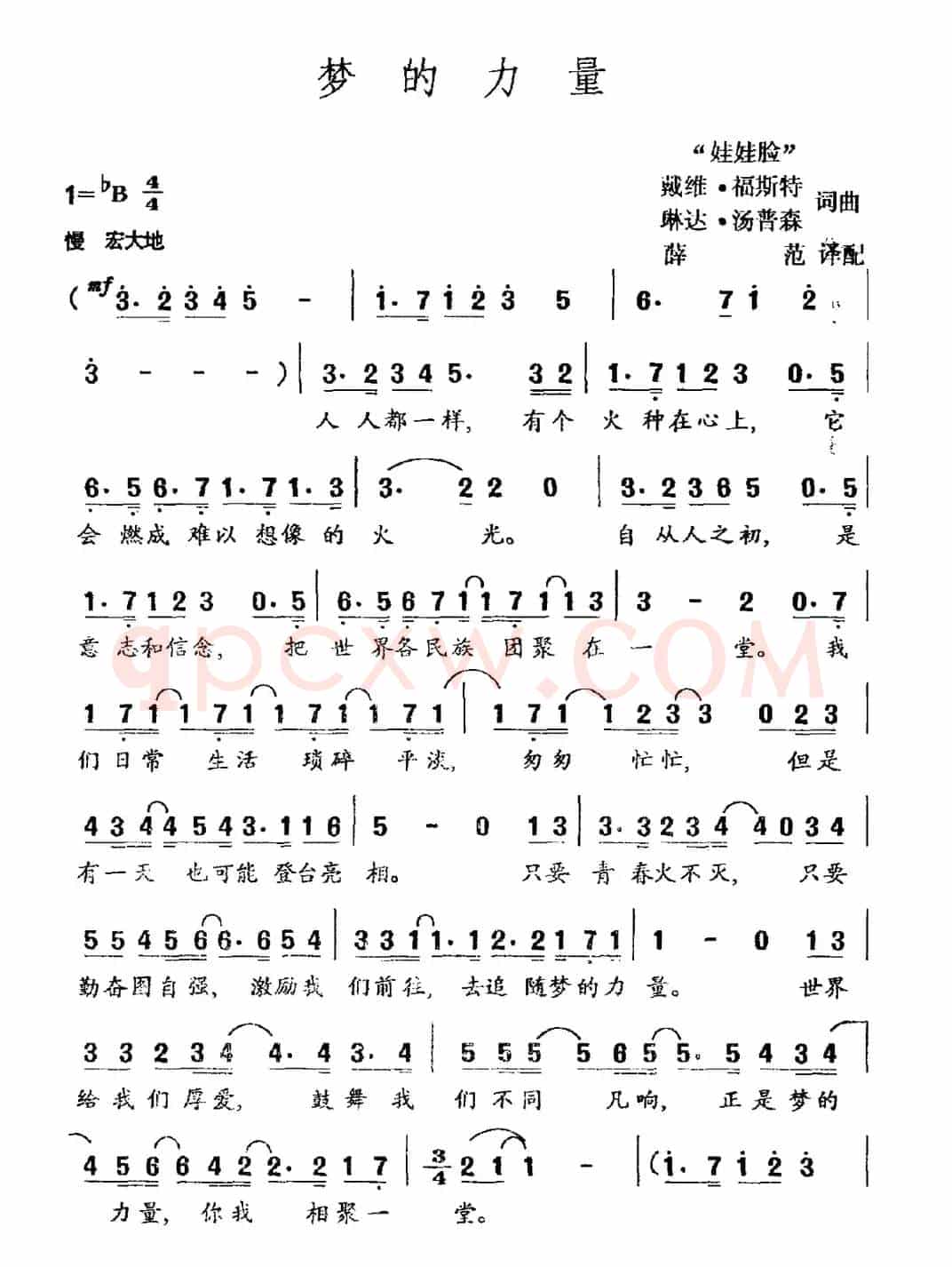 梦的力量（美）