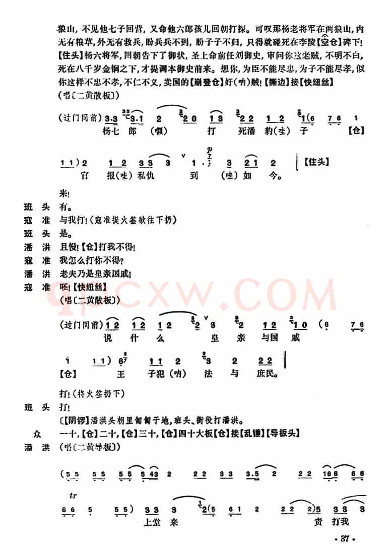 清官册