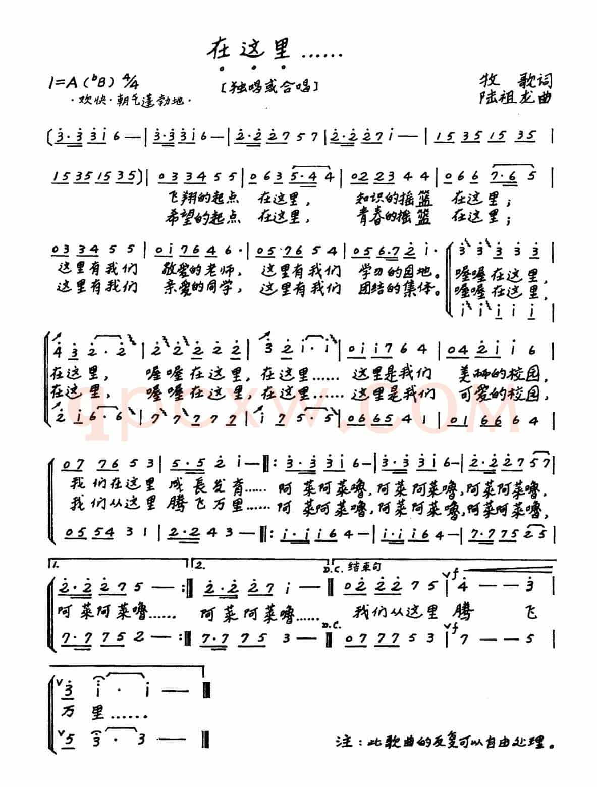 在这里……(合唱)