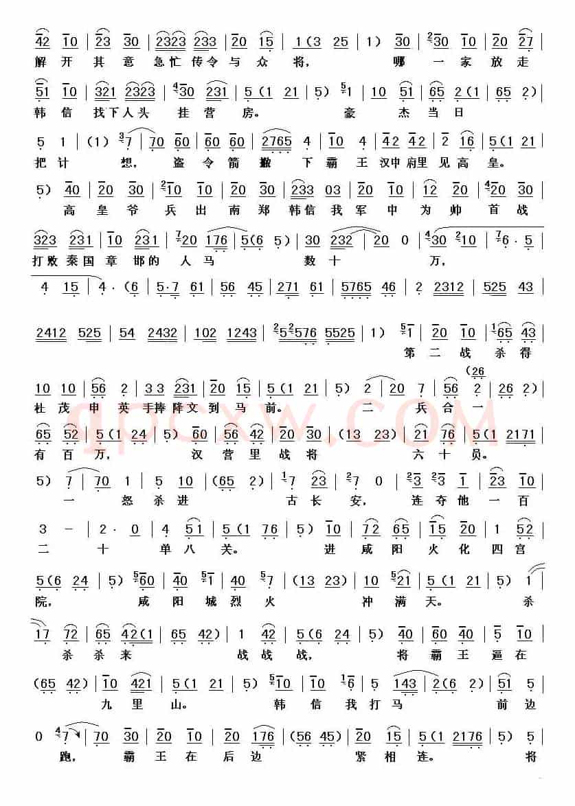 [秦腔]三齐王宫院暗参想（《斩韩信》韩信唱段）