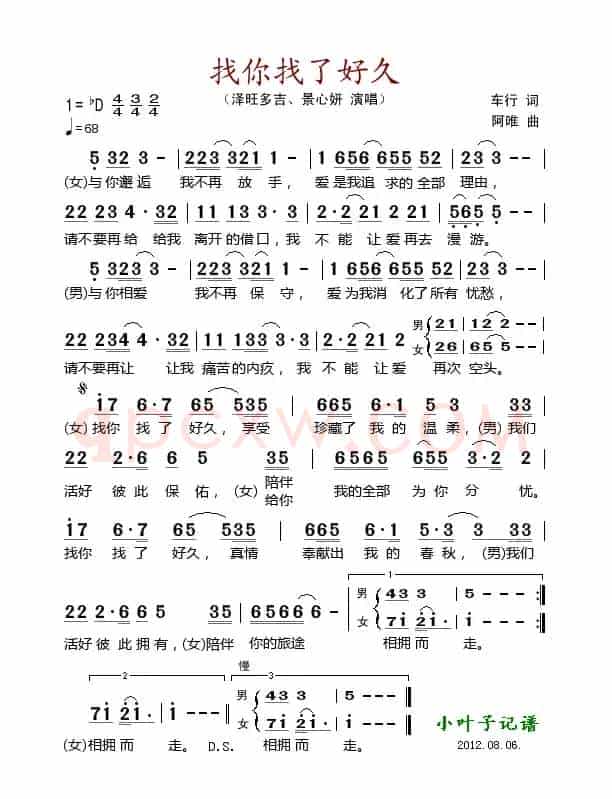 找你找了好久