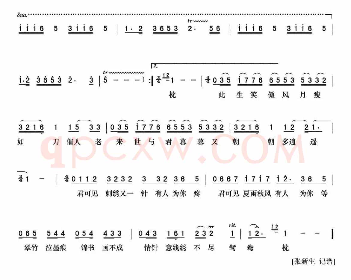 锦绣（蜀绣）（2015年央视春晚歌曲）