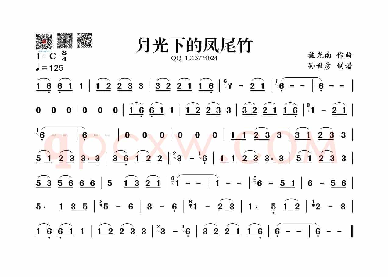 月光下的凤尾竹（葫芦丝谱）