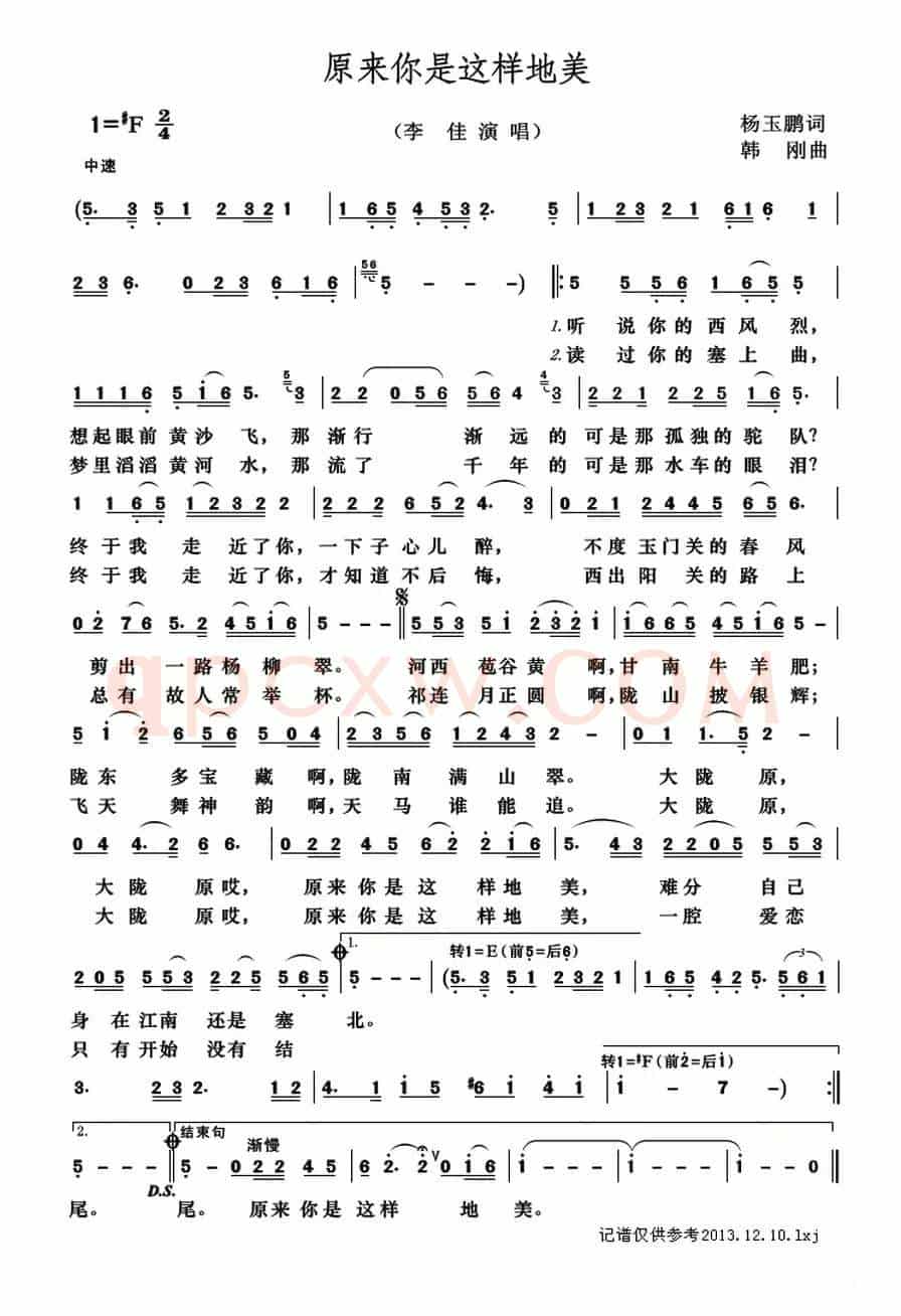原来你是这样地美
