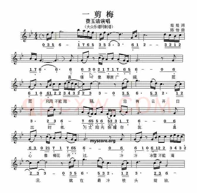 一剪梅（同名电视剧主题曲）（线简谱对照版）