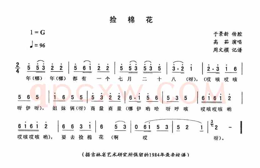 捡棉花