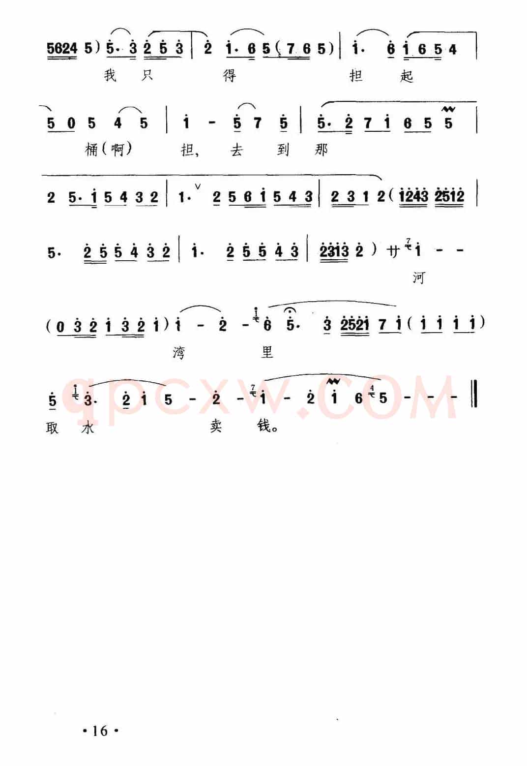 [秦腔]这样事自幼何曾做惯（《火焰驹》李彦贵唱段）