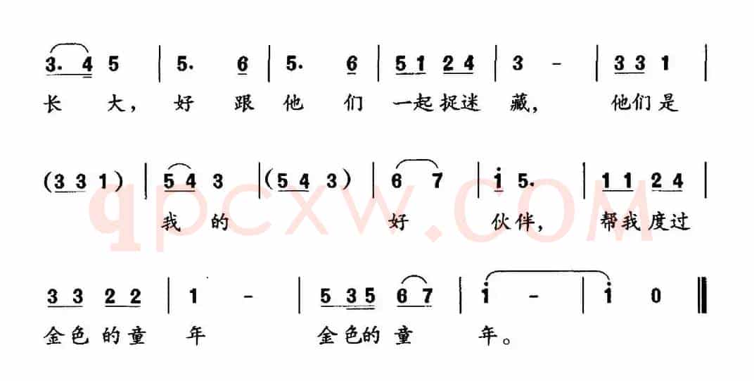 太阳哥哥 月亮姐姐（倪永东词 张朱论曲）