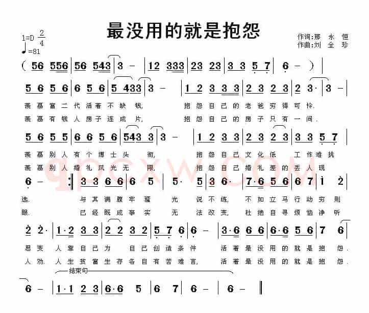 最没用的就是抱怨