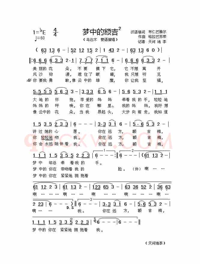 梦中的额吉（布仁巴雅尔词 格拉巴苏荣曲、蒙语演唱）