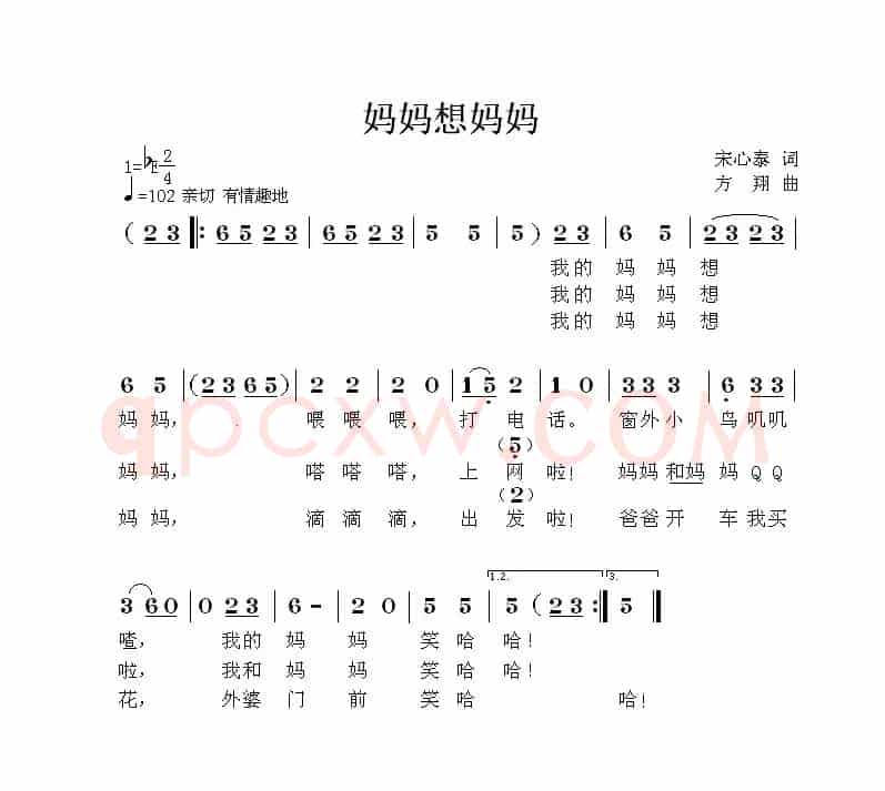 妈妈想妈妈