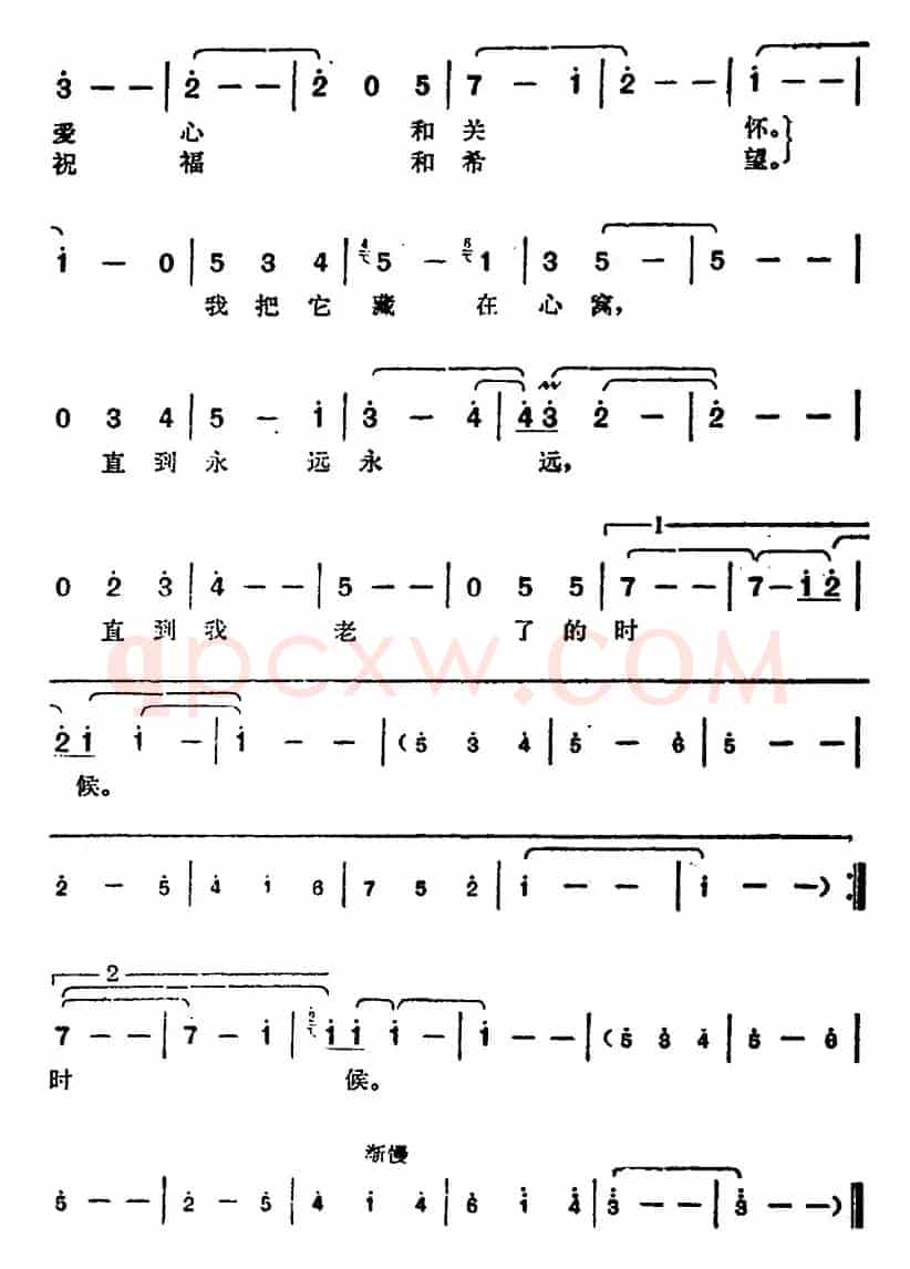邓丽君演唱金曲：妈妈的歌