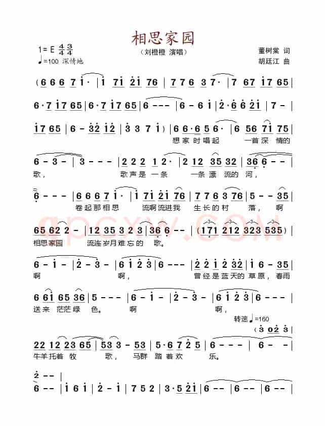 相思家园（董树棠词 胡廷江曲）