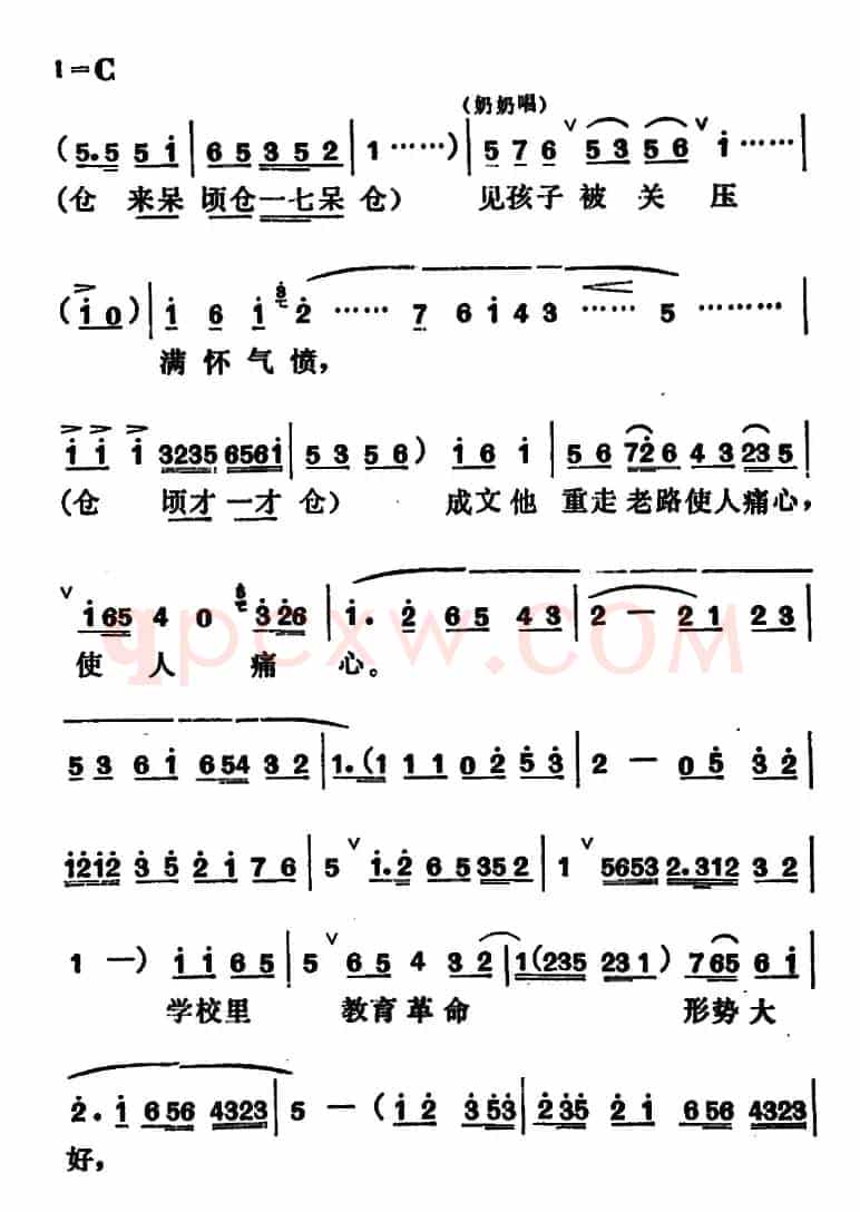 [吕剧]管得好（全本）