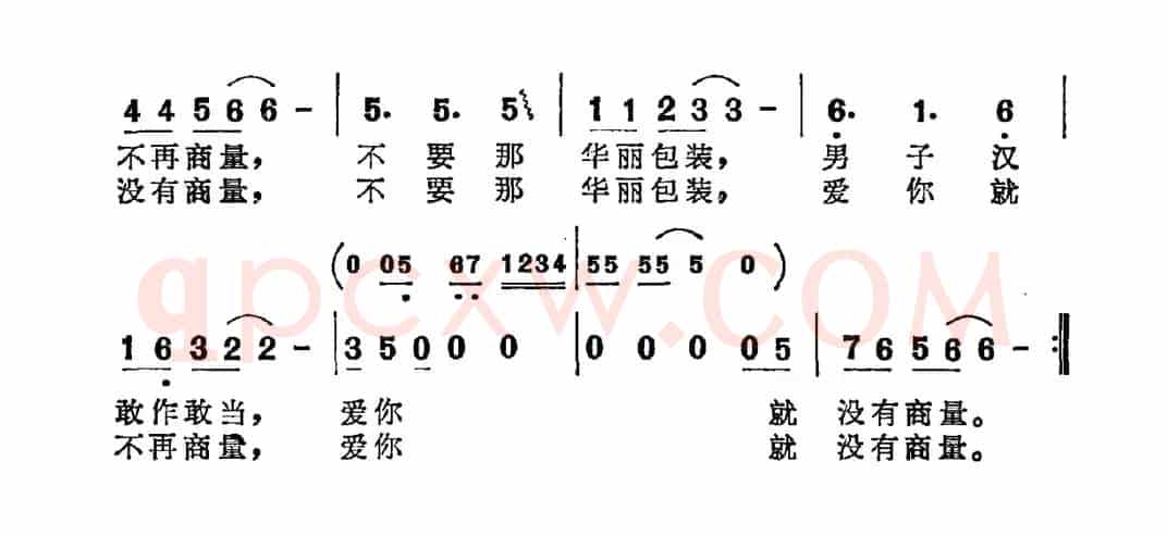爱你没商量（电视剧《爱你没商量》主题歌）
