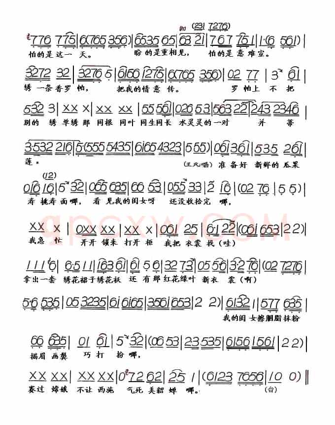 绣罢了绿线绣红线（评剧《花为媒》选段）