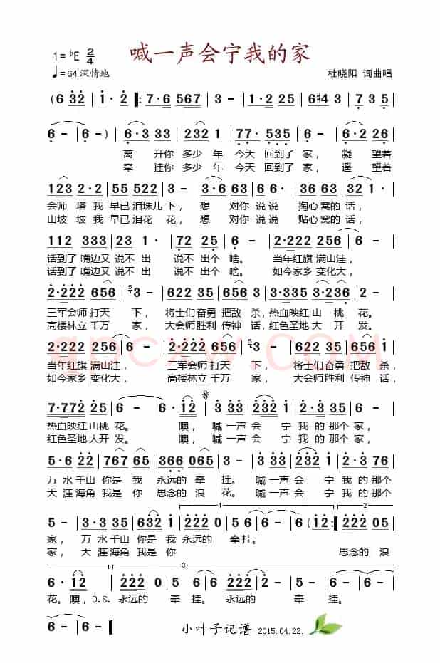 喊一声会宁我的家