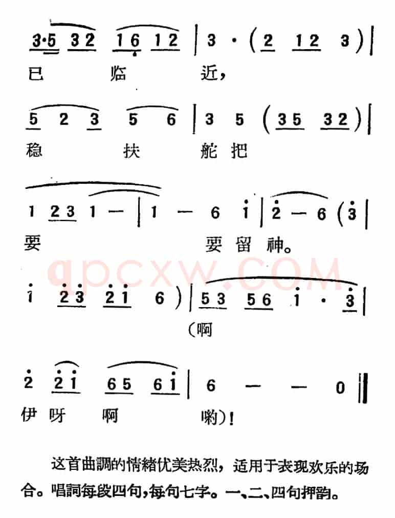 [扬剧曲调]鲜花调（五岔口）