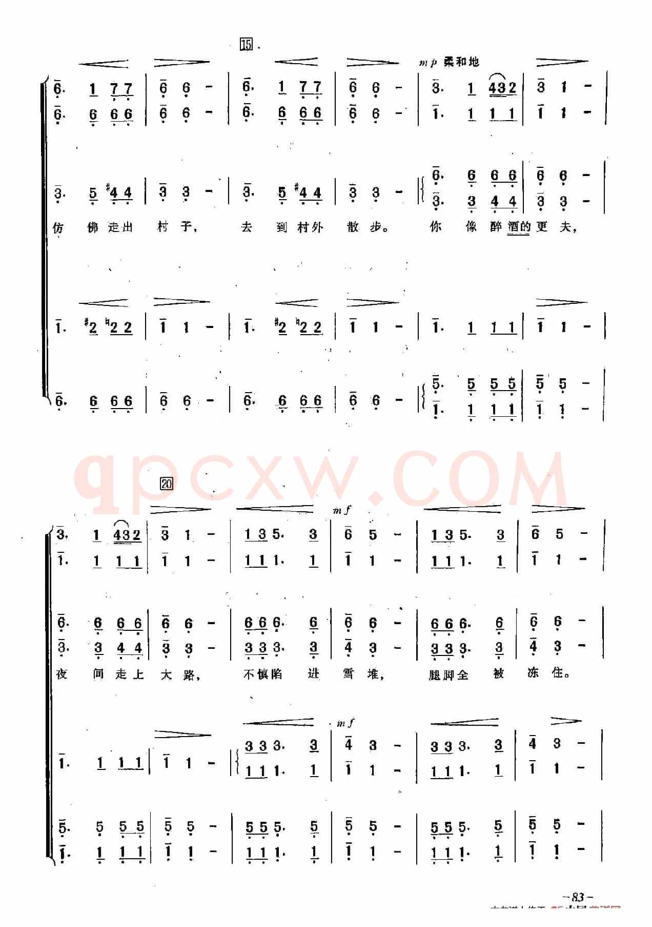 ​[俄]25凋零的枫树（合唱）