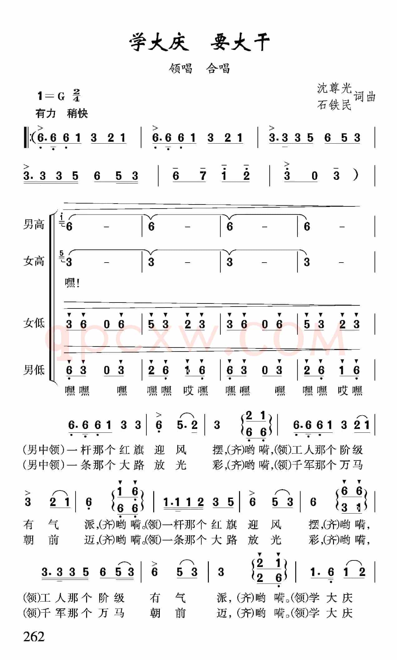 学大庆要大干