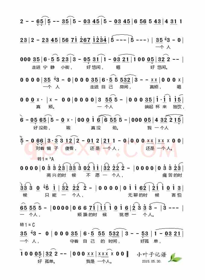一个人（电视剧《东边日出西边雨》插曲）