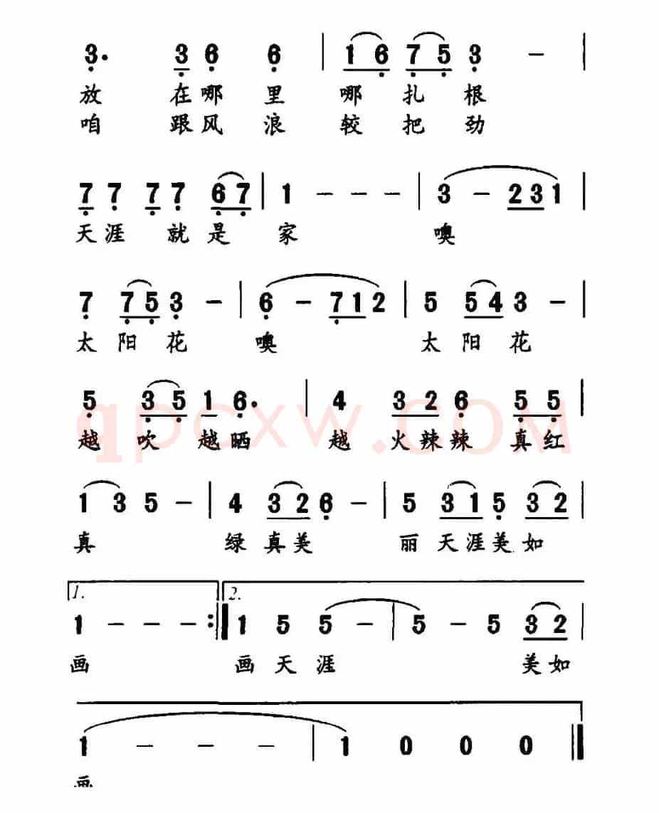 太阳花（刘玉广词 勤农曲）