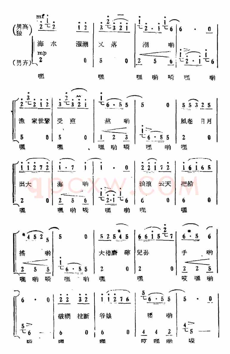 歌剧《红珊瑚》选曲：第四场 返岛（第十七曲 海水涨潮又落潮 幕前合唱）