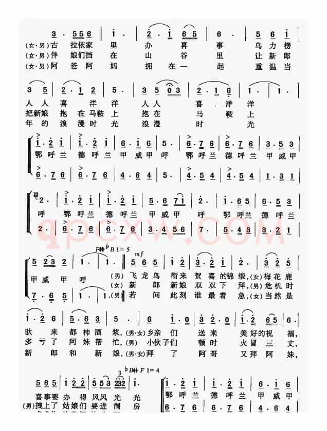 喜歌（男女声组合小合唱）