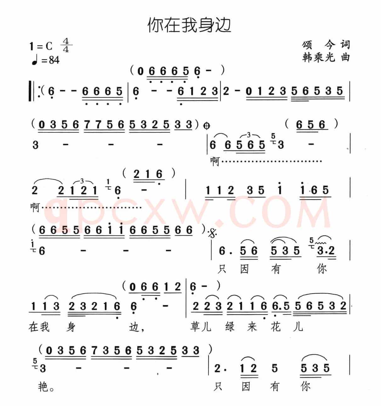 你在我身边